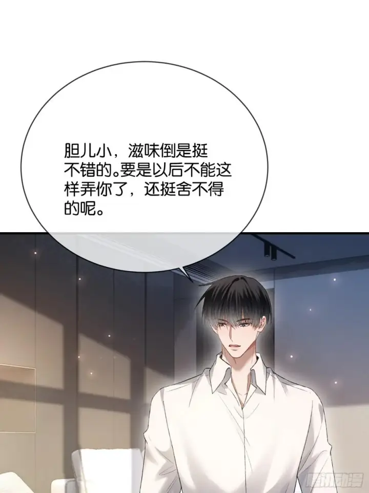 《快穿：上瘾关系》147话 真心？假意？图21
