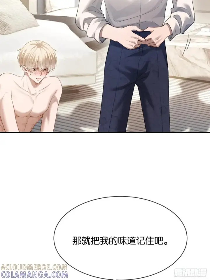 《快穿：上瘾关系》147话 真心？假意？图22