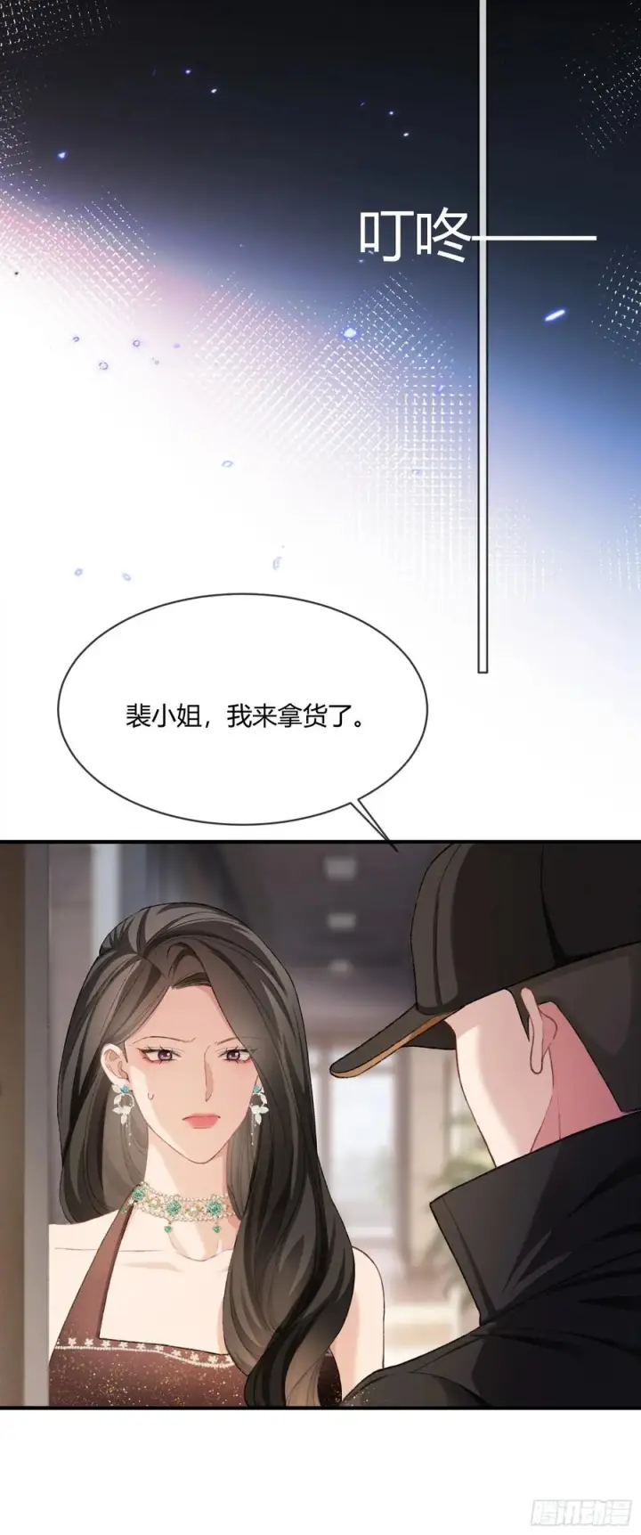 《快穿：上瘾关系》147话 真心？假意？图32
