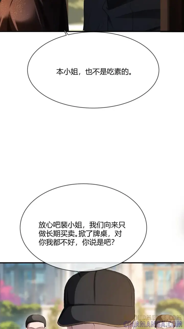 《快穿：上瘾关系》147话 真心？假意？图34