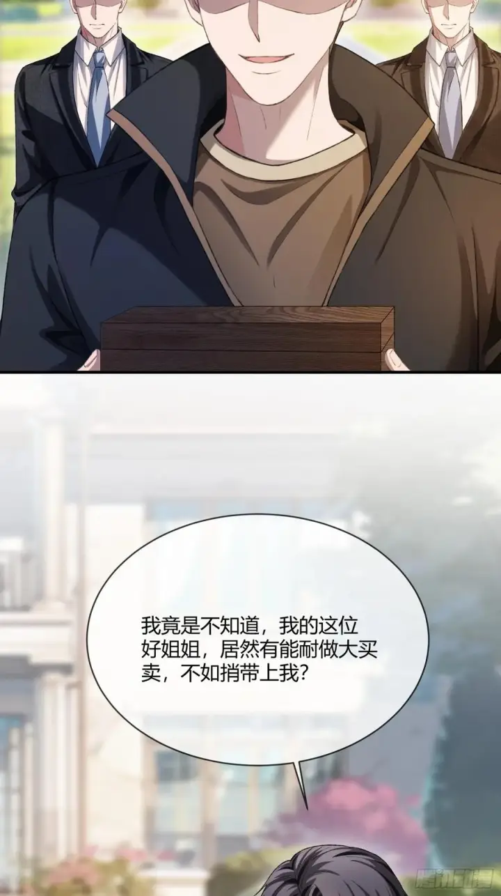《快穿：上瘾关系》147话 真心？假意？图35