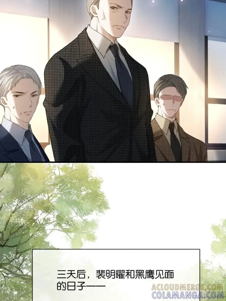 《快穿：上瘾关系》147话 真心？假意？图4