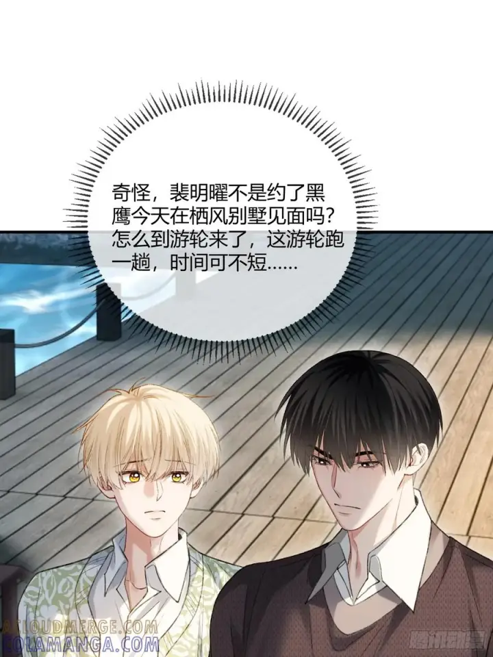 《快穿：上瘾关系》147话 真心？假意？图46