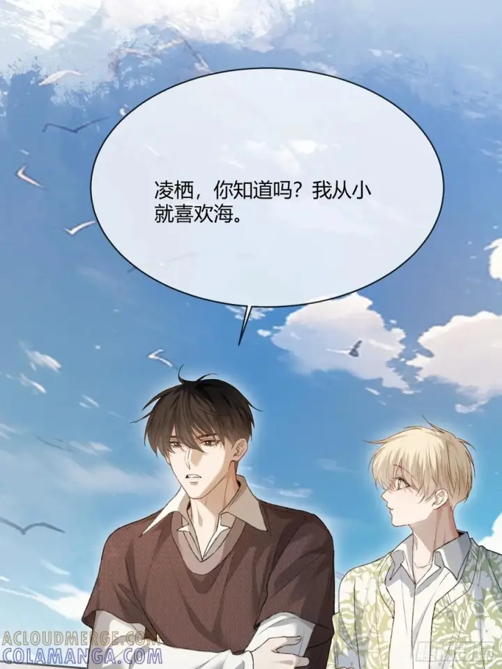 《快穿：上瘾关系》147话 真心？假意？图49