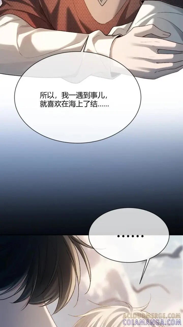 《快穿：上瘾关系》147话 真心？假意？图52