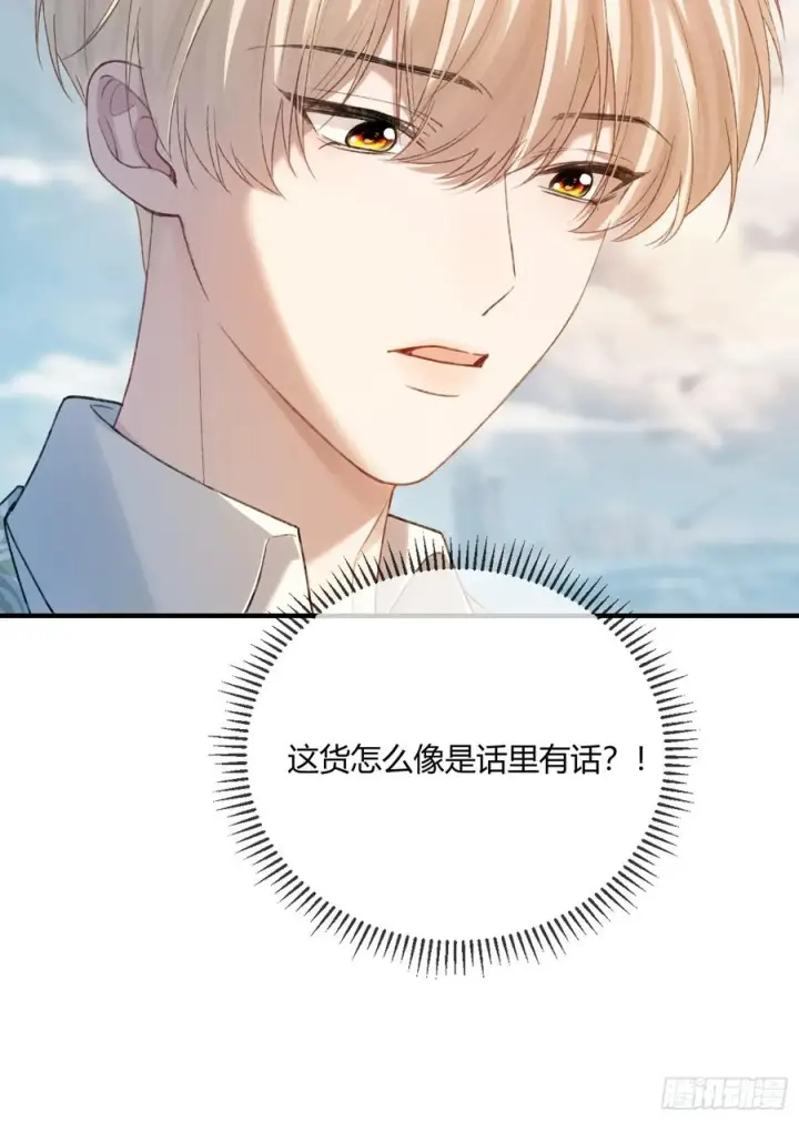 《快穿：上瘾关系》147话 真心？假意？图54