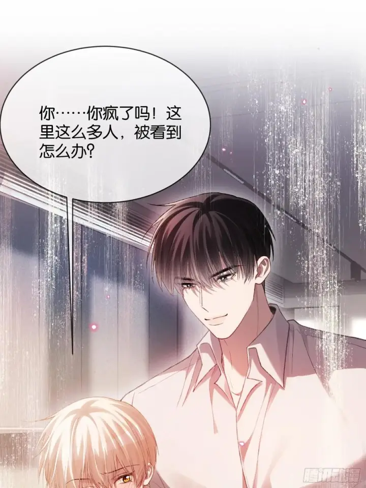 《快穿：上瘾关系》147话 真心？假意？图8