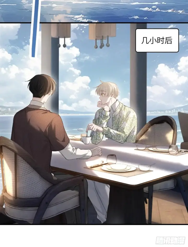 《快穿：上瘾关系》148话 明牌图3