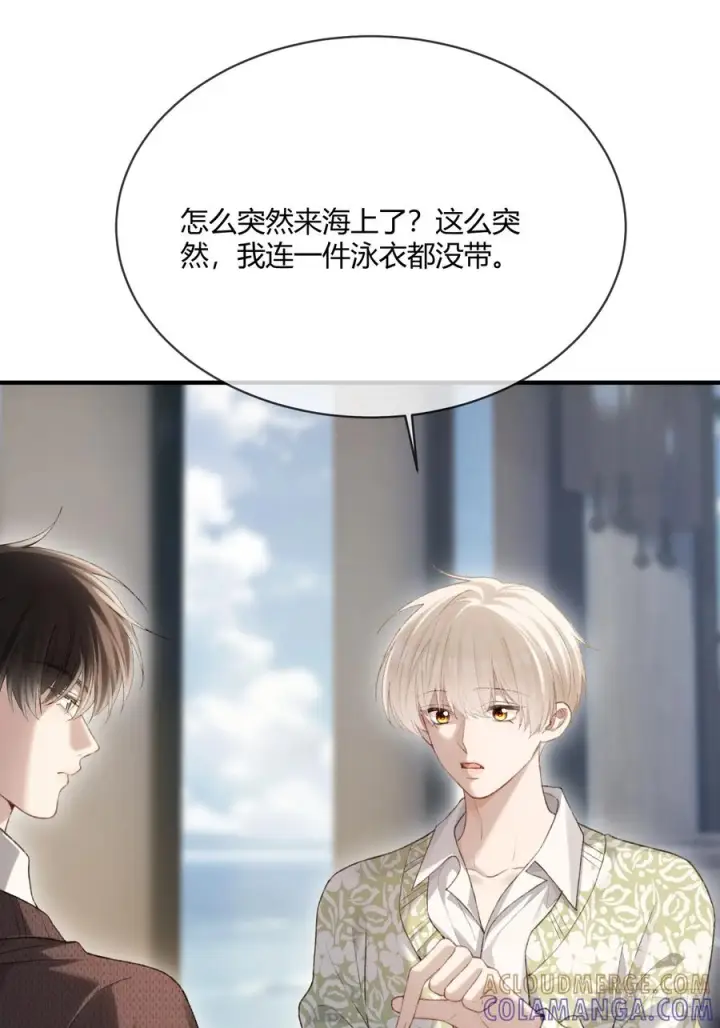 《快穿：上瘾关系》148话 明牌图4