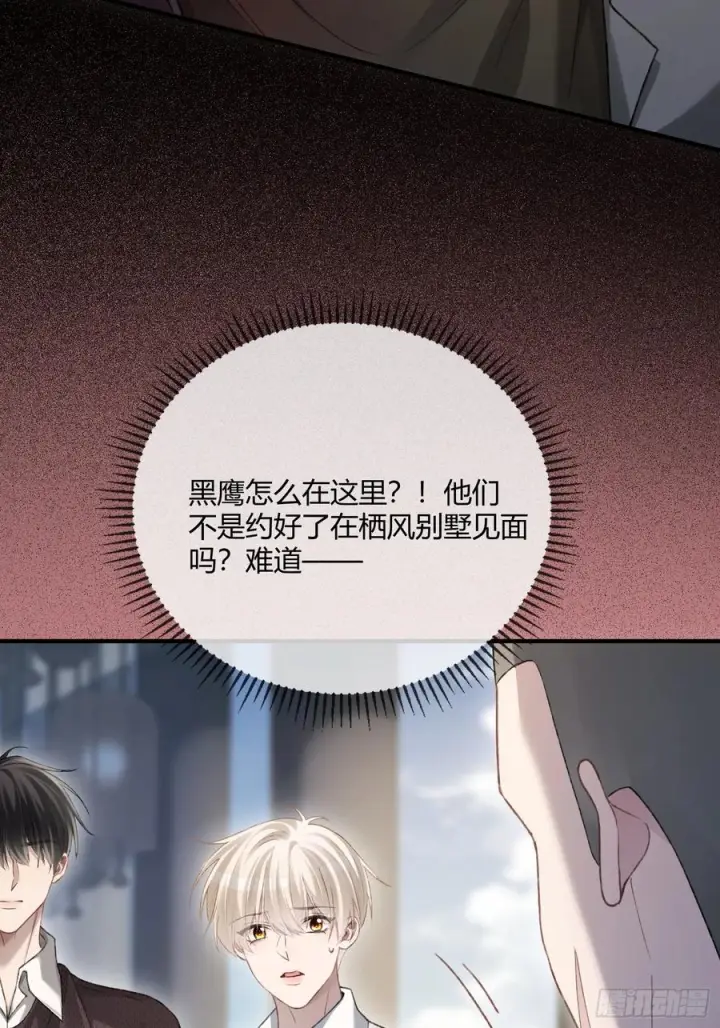 《快穿：上瘾关系》148话 明牌图9
