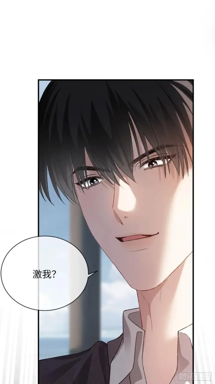 《快穿：上瘾关系》149话 纯恨cp图2