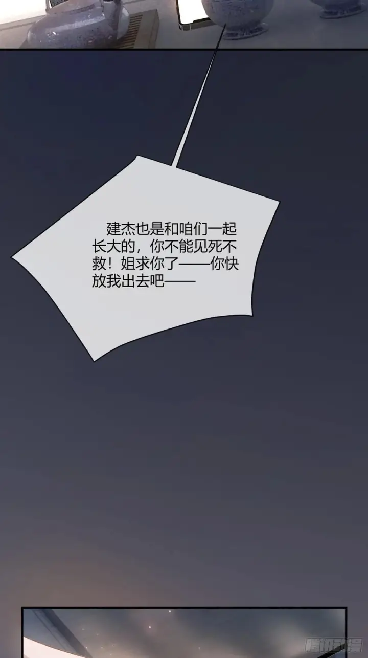 《快穿：上瘾关系》149话 纯恨cp图30