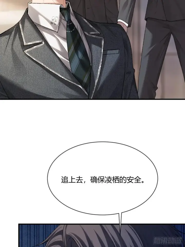 《快穿：上瘾关系》149话 纯恨cp图35