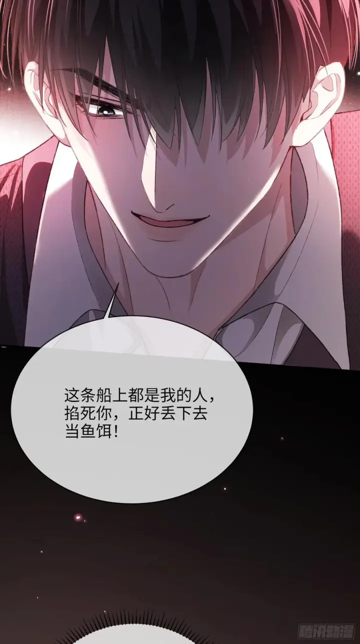 《快穿：上瘾关系》149话 纯恨cp图5