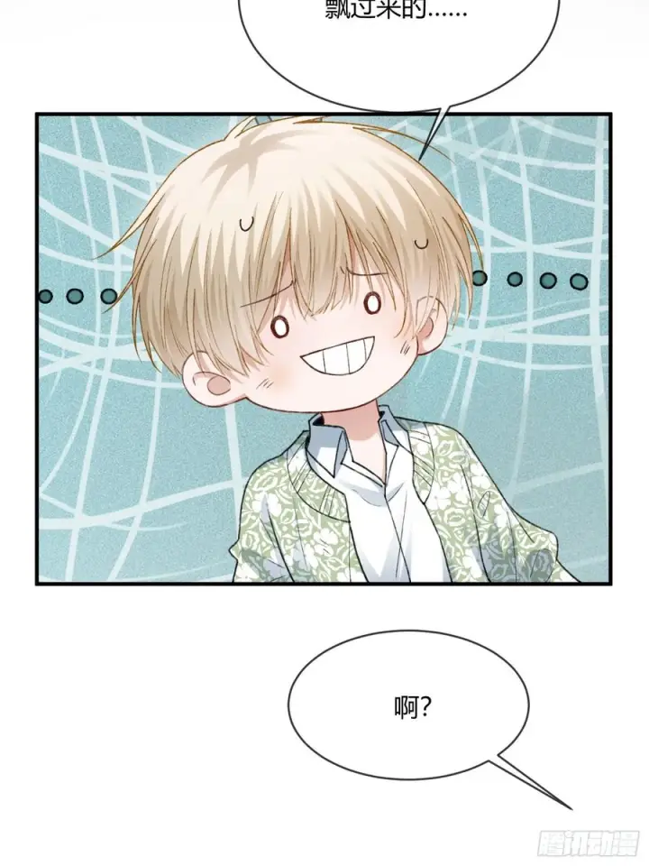 《快穿：上瘾关系》150话 冤家难躲图12