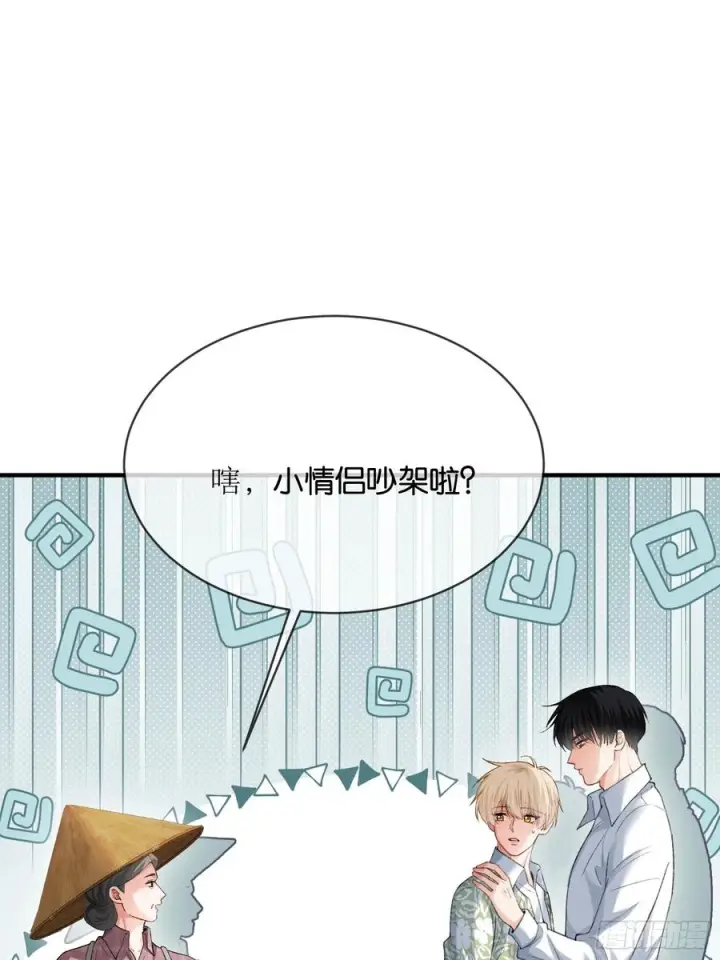 《快穿：上瘾关系》150话 冤家难躲图24