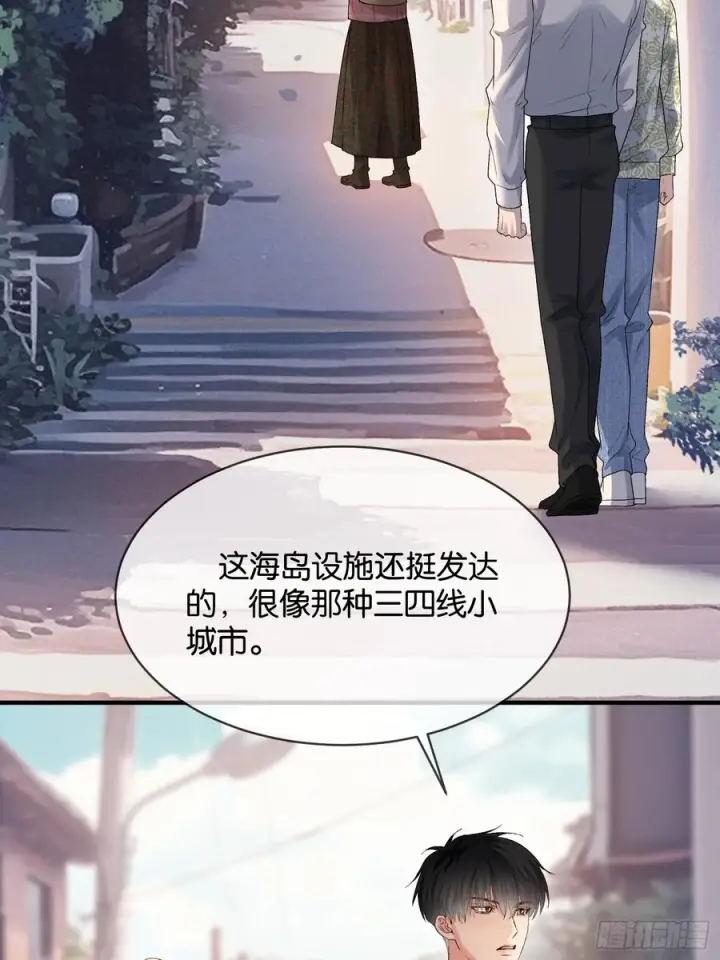 《快穿：上瘾关系》150话 冤家难躲图33
