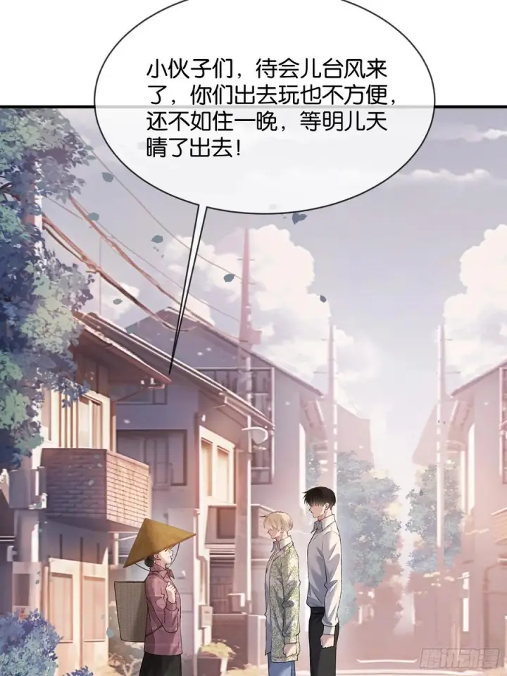 《快穿：上瘾关系》150话 冤家难躲图35