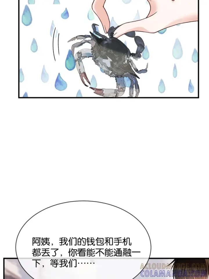 《快穿：上瘾关系》150话 冤家难躲图40