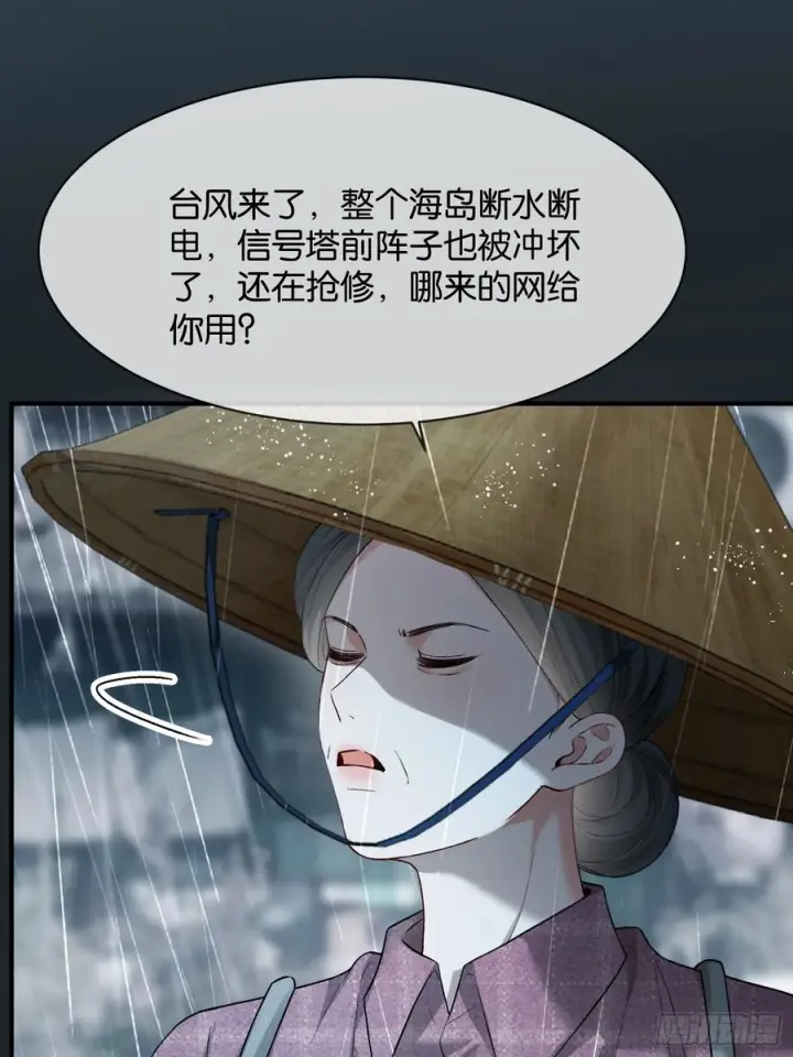 《快穿：上瘾关系》150话 冤家难躲图48