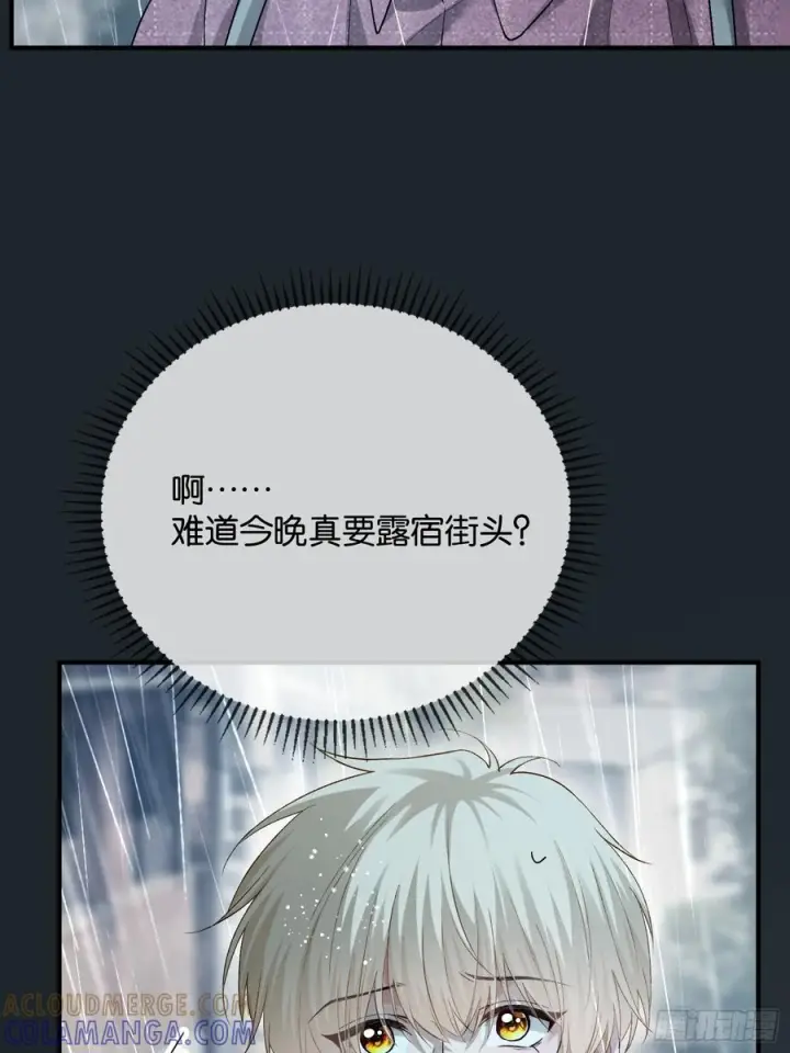 《快穿：上瘾关系》150话 冤家难躲图49