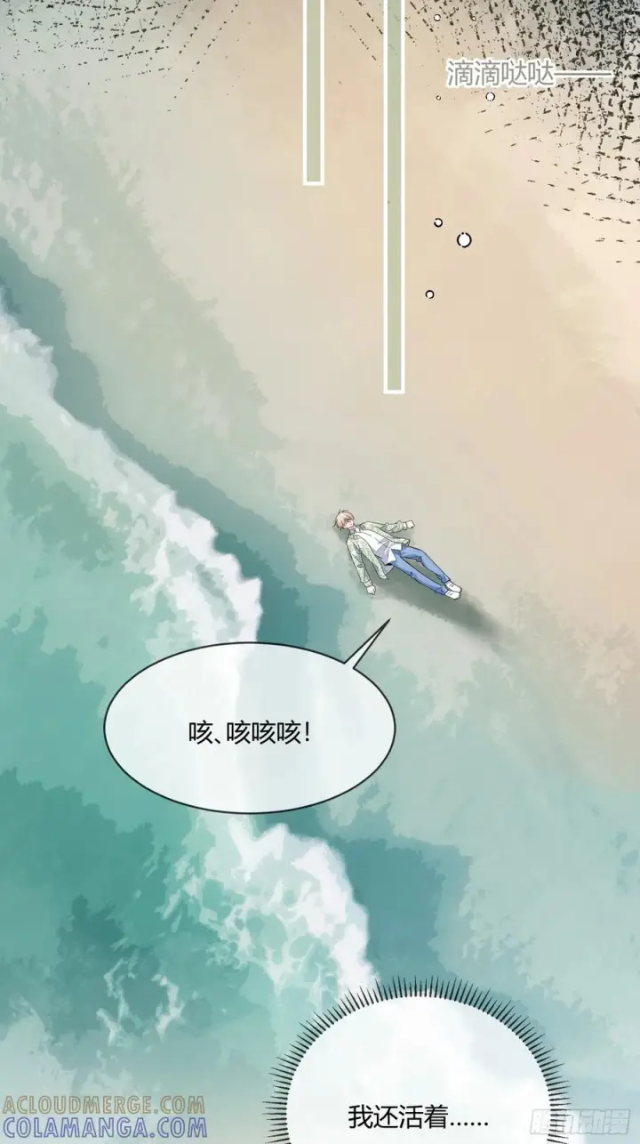 《快穿：上瘾关系》150话 冤家难躲图7