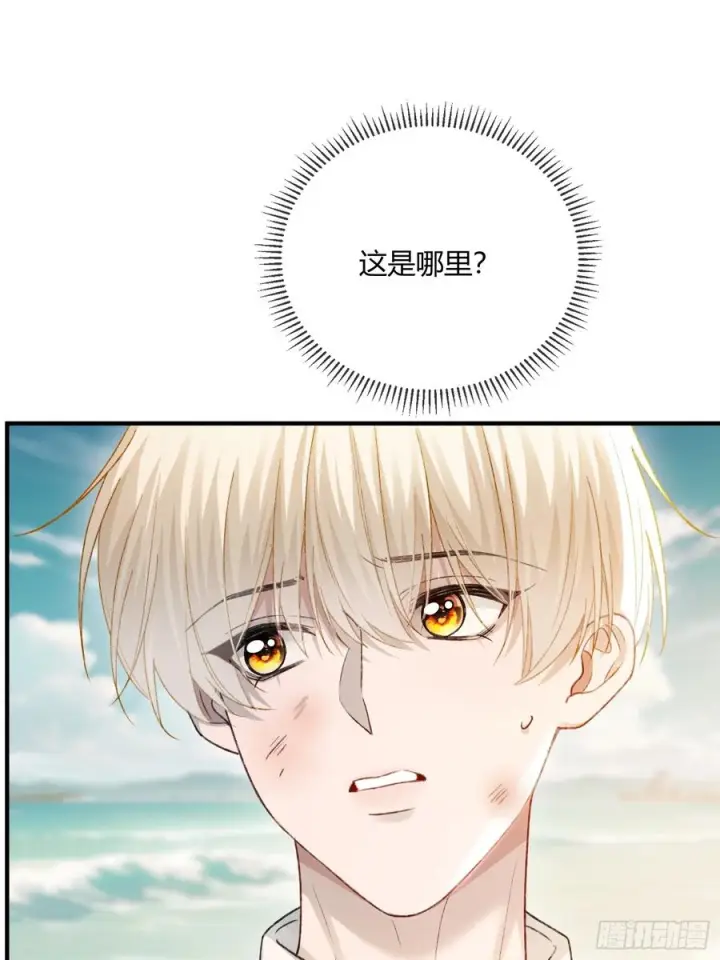 《快穿：上瘾关系》150话 冤家难躲图9