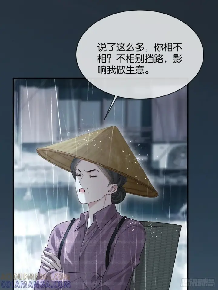 《快穿：上瘾关系》151话 情敌现身图10
