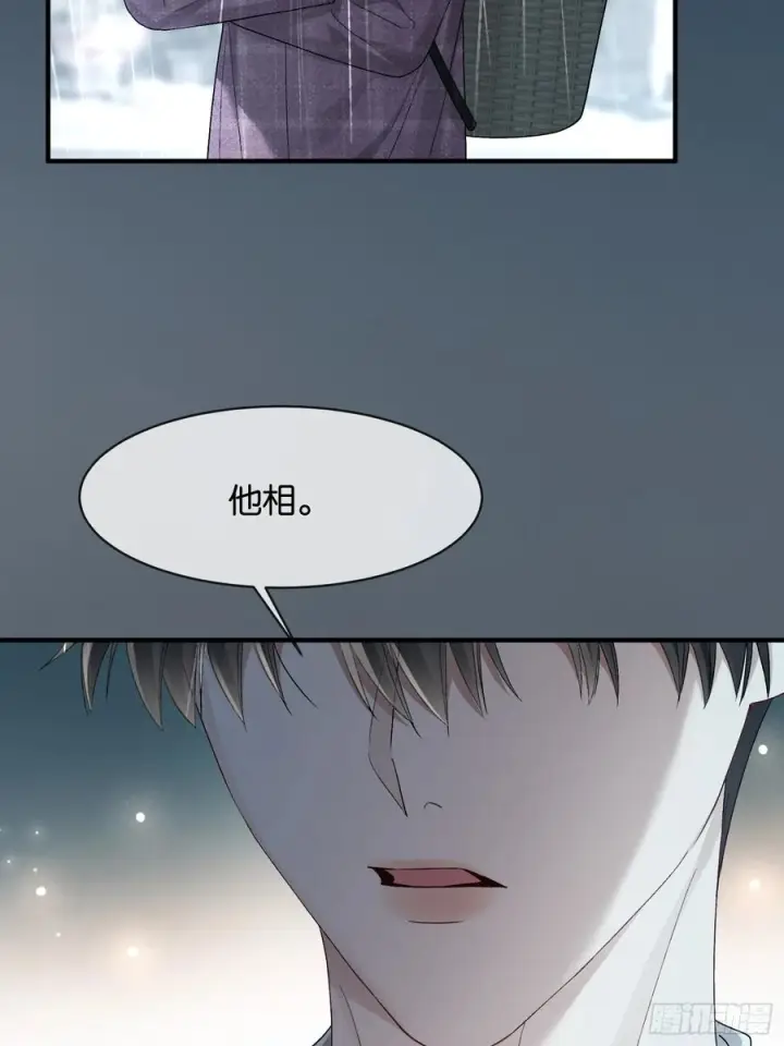 《快穿：上瘾关系》151话 情敌现身图11