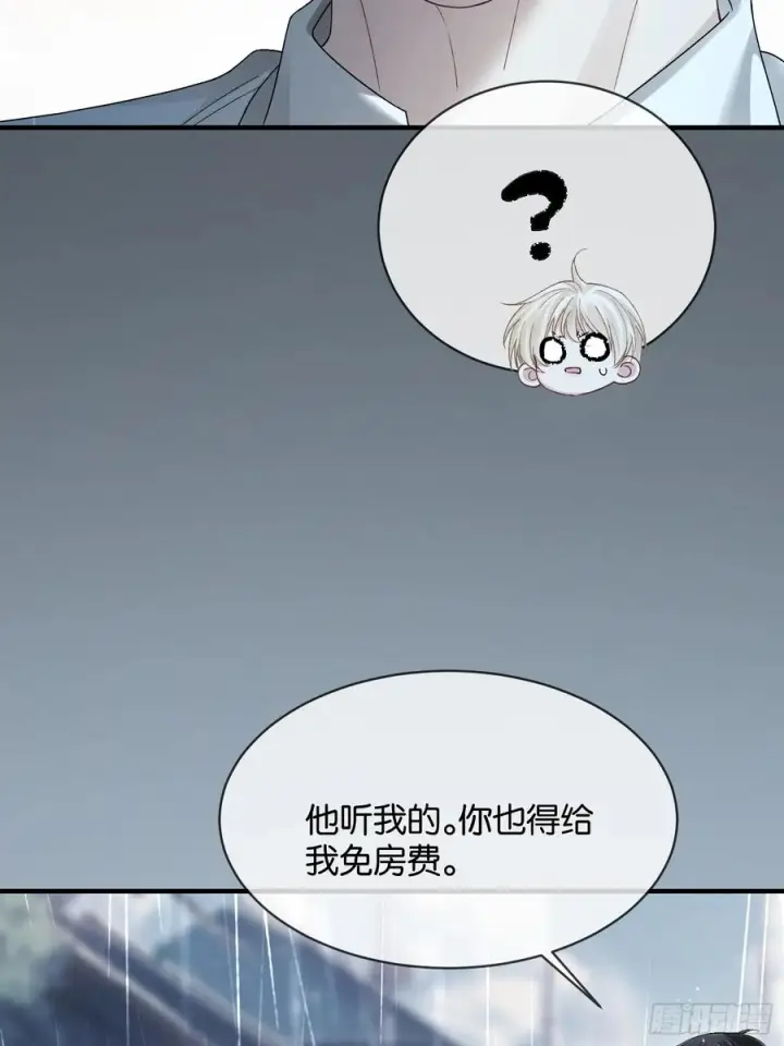 《快穿：上瘾关系》151话 情敌现身图12