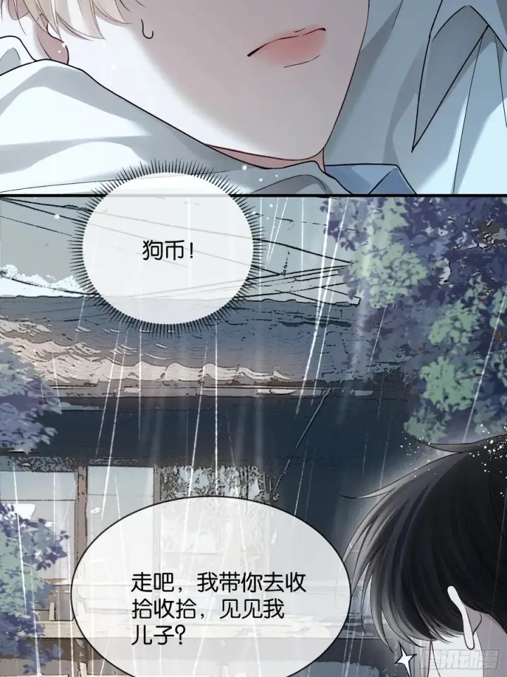 《快穿：上瘾关系》151话 情敌现身图18