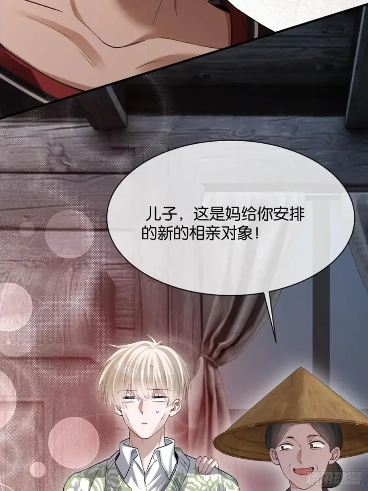 《快穿：上瘾关系》151话 情敌现身图26
