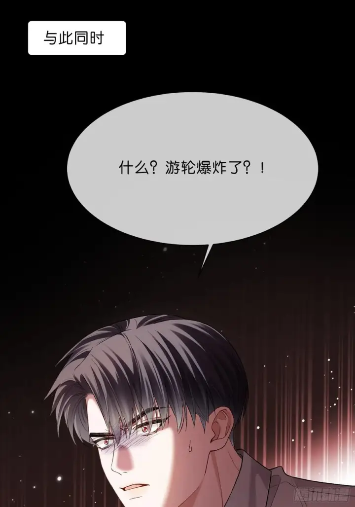 《快穿：上瘾关系》151话 情敌现身图30