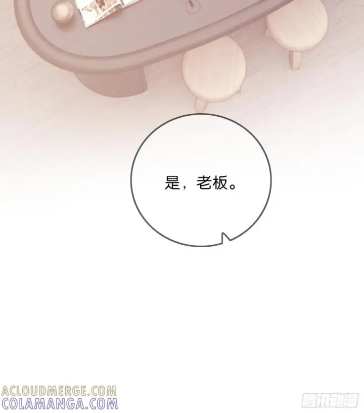《快穿：上瘾关系》151话 情敌现身图37