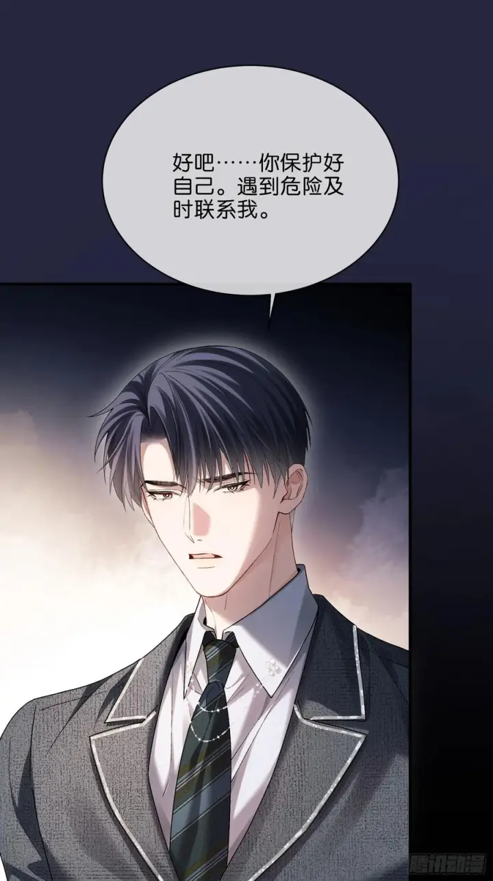 《快穿：上瘾关系》151话 情敌现身图42