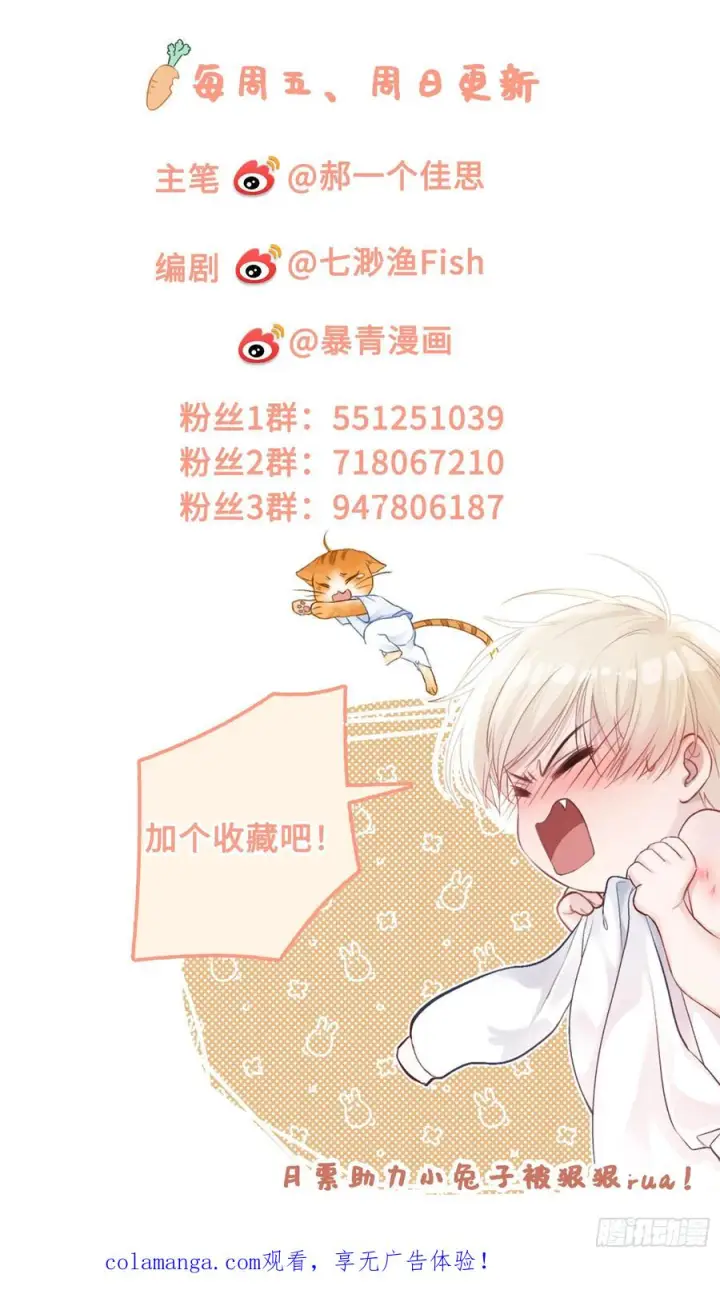 《快穿：上瘾关系》153话 吃醋是喜欢的开始图47