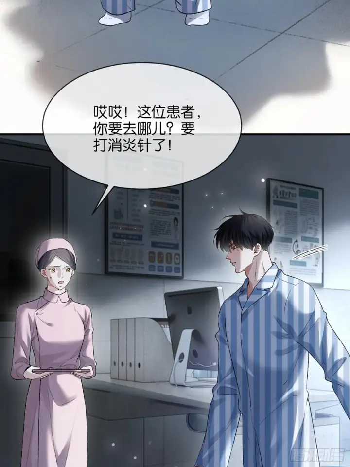 《快穿：上瘾关系》154话 雄竞开始图3