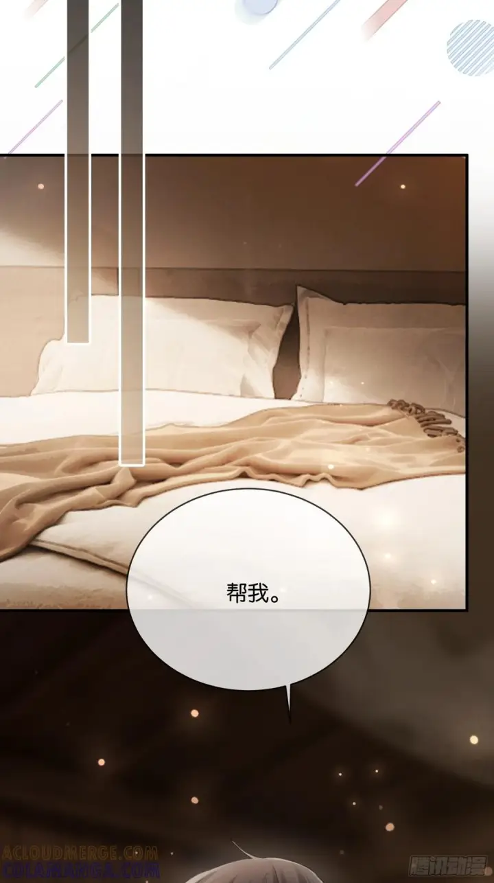 《快穿：上瘾关系》154话 雄竞开始图37