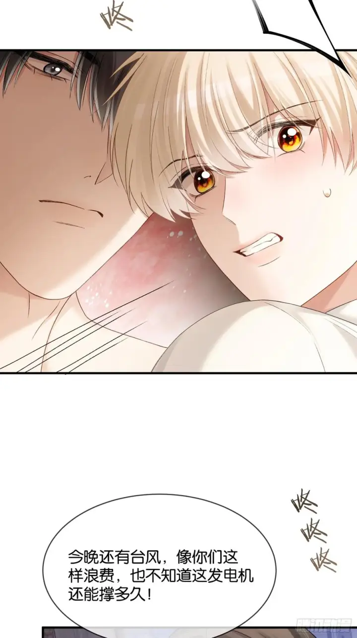 《快穿：上瘾关系》154话 雄竞开始图48
