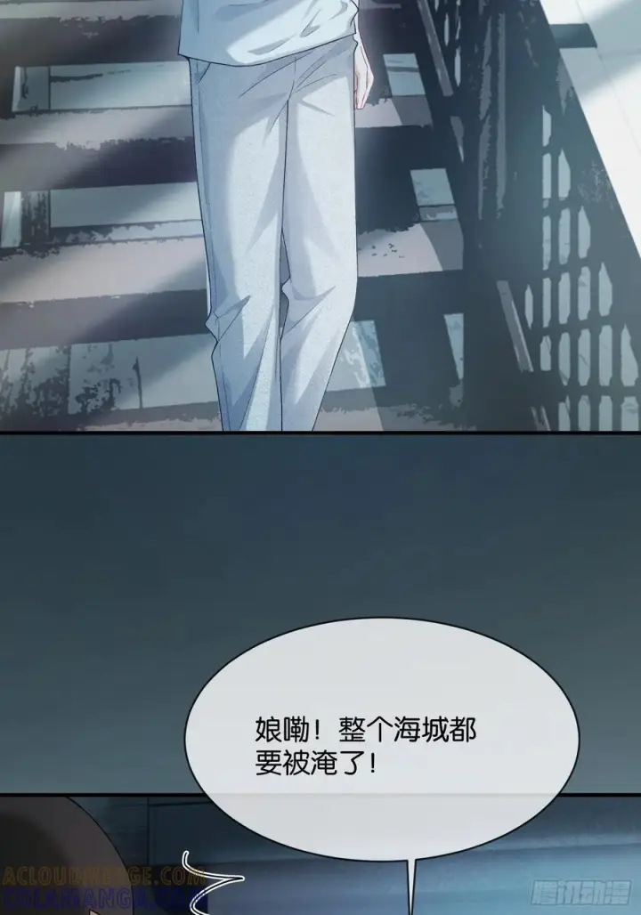 《快穿：上瘾关系》155话 被雨淋湿的小狗图4