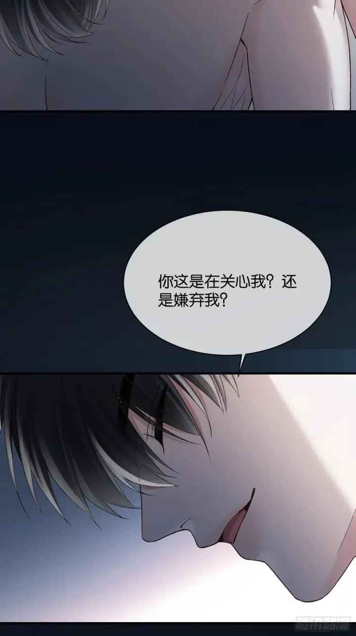 《快穿：上瘾关系》155话 被雨淋湿的小狗图41