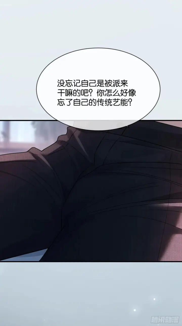 《快穿：上瘾关系》155话 被雨淋湿的小狗图45