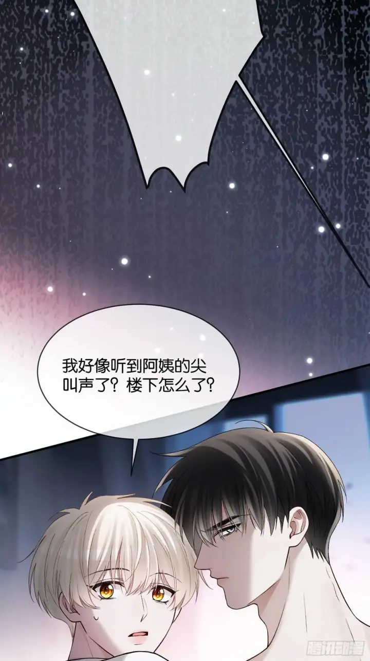 《快穿：上瘾关系》155话 被雨淋湿的小狗图48