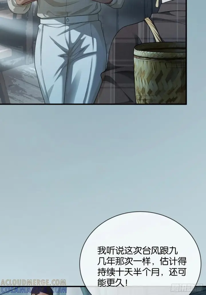 《快穿：上瘾关系》155话 被雨淋湿的小狗图7