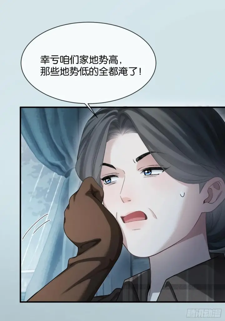《快穿：上瘾关系》155话 被雨淋湿的小狗图9