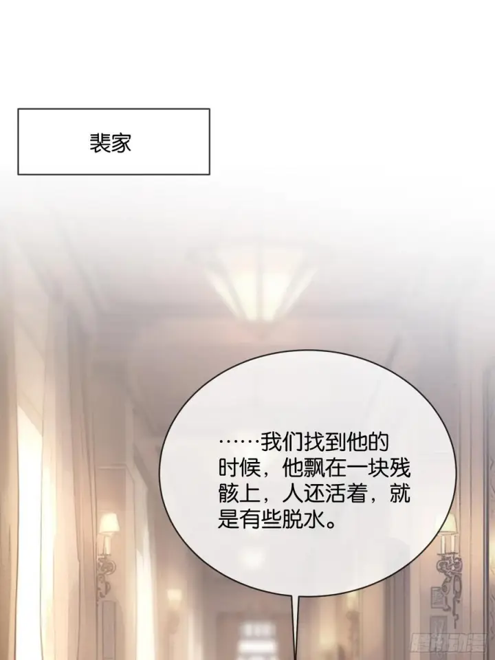 《快穿：上瘾关系》157话 偏执大佬孔雀开屏图2