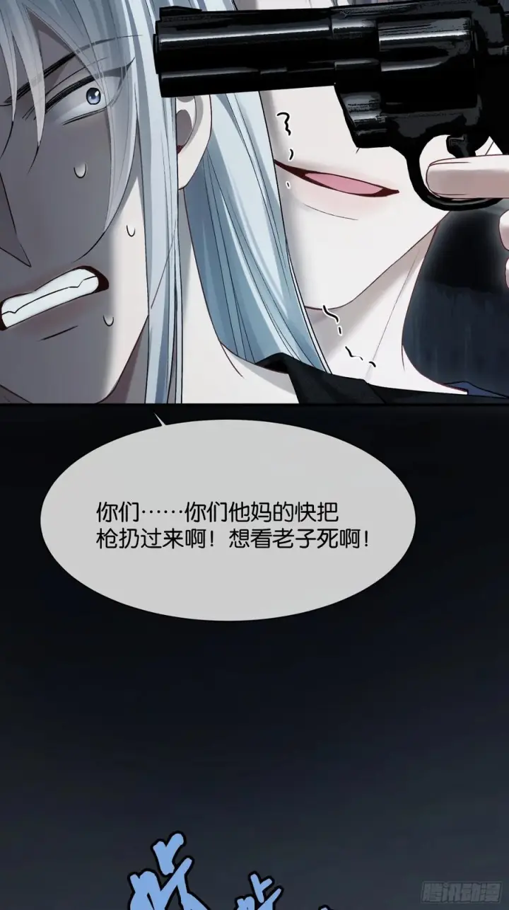 《快穿：上瘾关系》157话 偏执大佬孔雀开屏图20