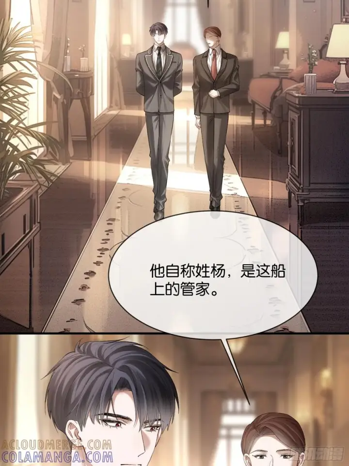《快穿：上瘾关系》157话 偏执大佬孔雀开屏图3