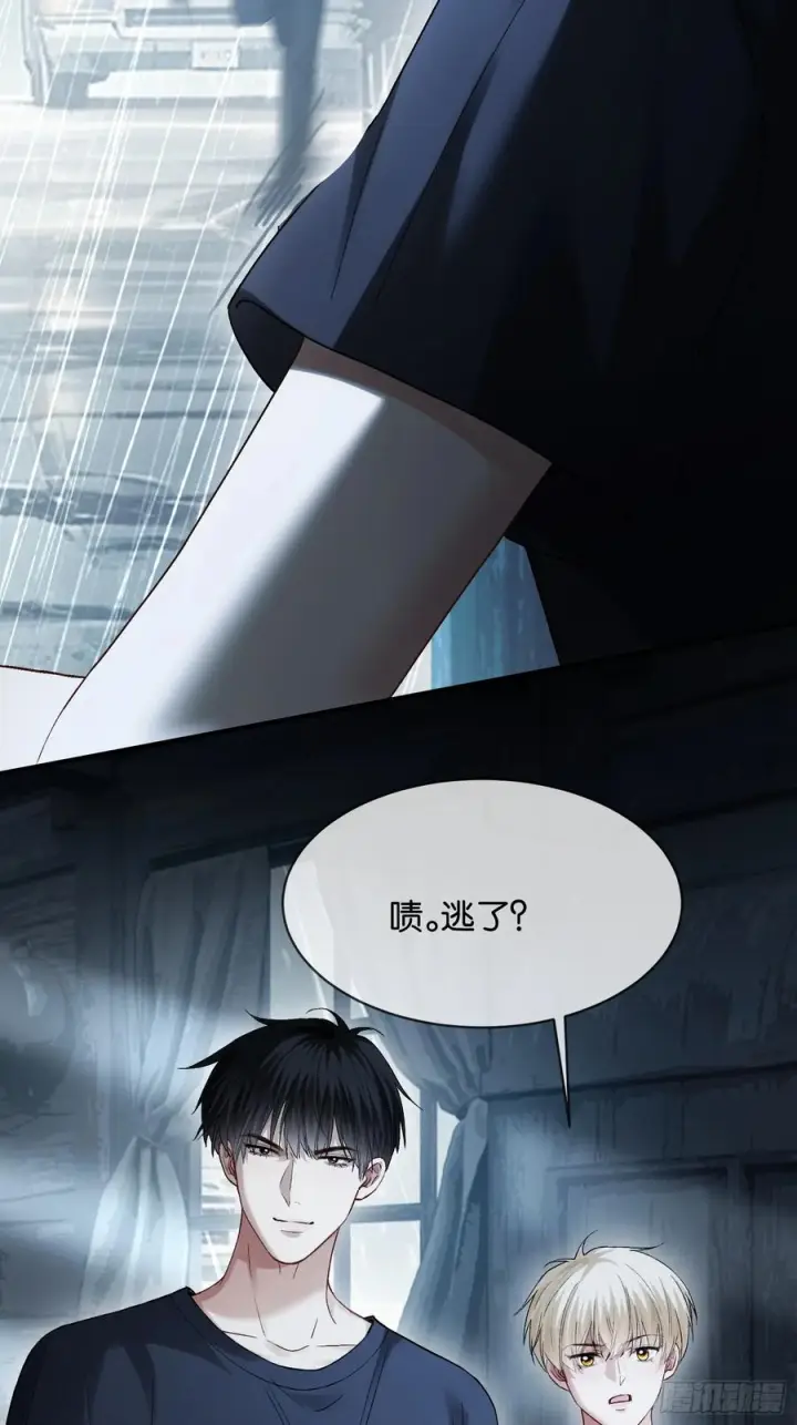 《快穿：上瘾关系》157话 偏执大佬孔雀开屏图32
