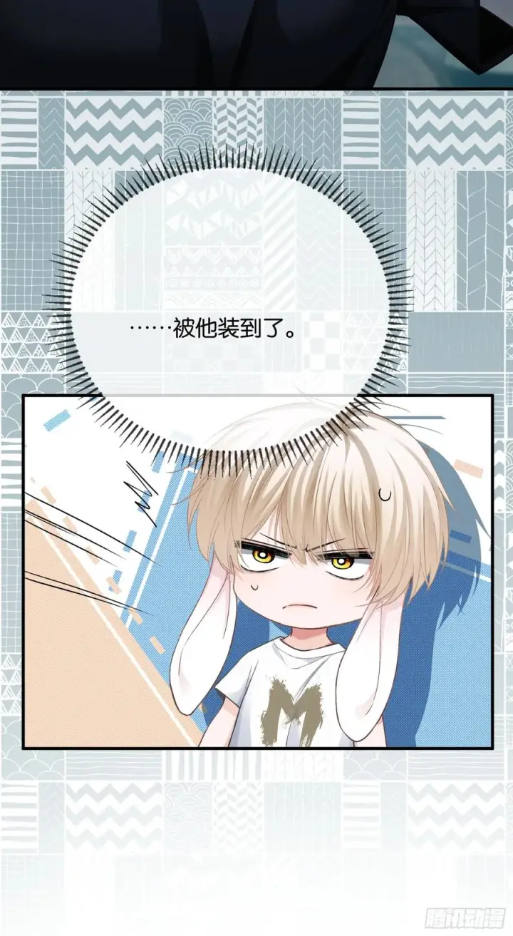 《快穿：上瘾关系》157话 偏执大佬孔雀开屏图38